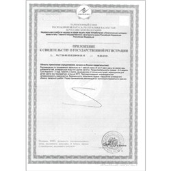 Vitamuno сироп на травах «Бронхосип» , 100 мл