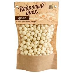 Драже Кедровый орех в Белой шоколадной глазури / 120 г / дой-пак / ТМ Дико Вкусно