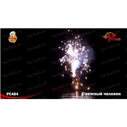 Фонтан пиротехнический РС4350 Снежный человек