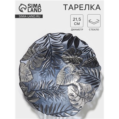 Тарелка «Арабис», d=21.5 см, стекло, голубая