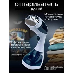 Отпариватель для одежды #23087149