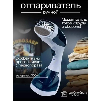 Отпариватель для одежды #23087149