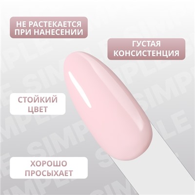 Гель лак для ногтей, однотонный, трехфазный, 10 мл, LED/UV, розовый (128)