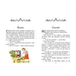 Эксмо Валентина Осеева "Три товарища. Рассказы (ил. С. Емельяновой)"