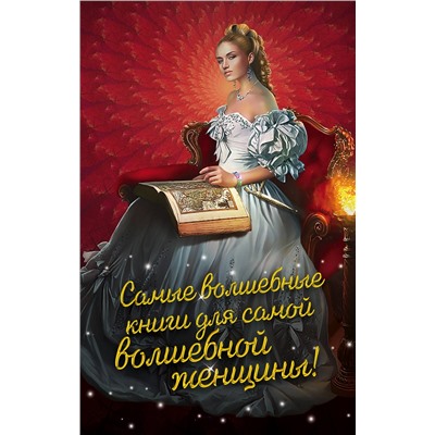 Эксмо Анастасия Левковская, Екатерина Елизарова, Крис Герта "Самые волшебные книги для самой волшебной женщины! Комплект из 3 книг (Лисьи маски, Дочь барона, Ключ от Шестимирья)"