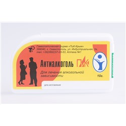 Гранулы "Антиалкоголь ПиК" при алкогольной зависимости 10 гр.