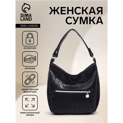 Сумка - мешок женская на молнии, 27×10×25 см, чёрная