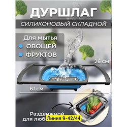Дуршлаг #23334245