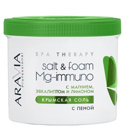 ARAVIA Крымская соль с пеной Salt&foam Mg-immuno с магнием, эвкалиптом и лимоном 550 мл