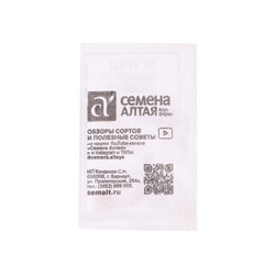 Семена Огурец "Зозуля", F1, (ТСХА 77), Сем. Алт, б/п, 0,3 г