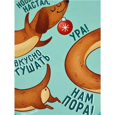 Ланч - бокс новогодний «Такса», 500 мл