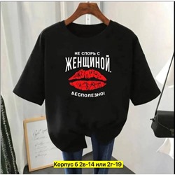 Футболка женская