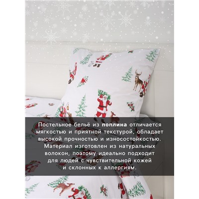 Постельное бельё 1.5-спальное «Этель. Новогодний лес (вид 2)», поплин