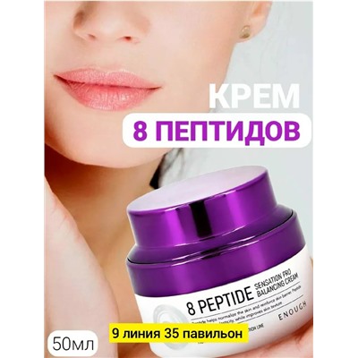 Крем #23311975