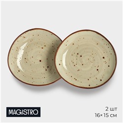Набор тарелок пирожковых Magistro Mediterana, 2 предмета: 16×15 см, фарфор, бежевый