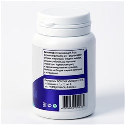 Витамины «Кальцемид» для кошек и собак, 80 таб