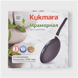 Сковорода блинная, d=24 см, пластиковая ручка, антипригарное покрытие, цвет тёмный мрамор