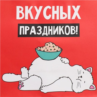 Пакет подарочный новогодний крафтовый «Праздники», 22×22×11 см