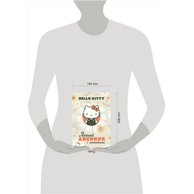 АСТ . "Hello Kitty. Личный дневник с наклейками"