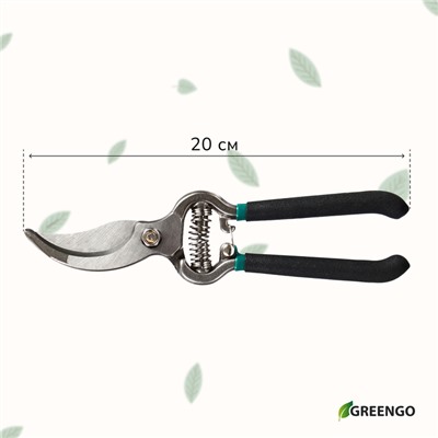 Секатор плоскостной, 8" (20 см), с металлическими ручками, Greengo