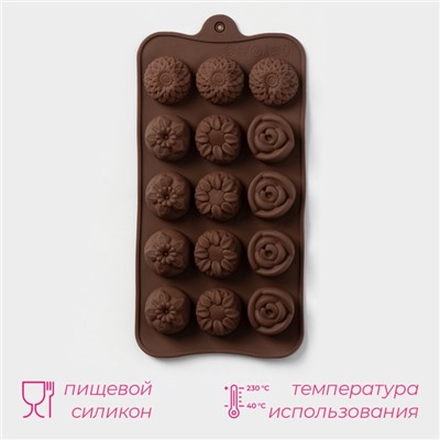Форма для конфет и шоколада Доляна «Клумба цветов», силикон, 20.5×10.5×1.5 см, 15 ячеек, коричневая