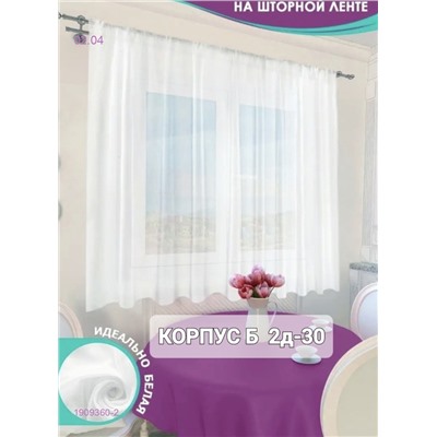 Шторы кухня 1909360-2