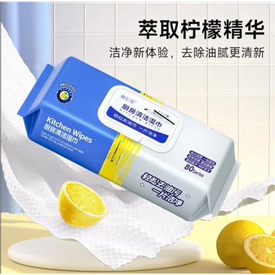 Влажные кухонные салфетки для уборки жирных пятен, с запахом лимона