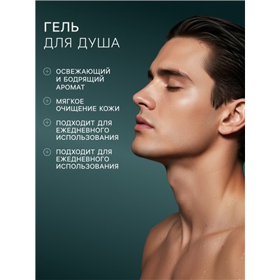 УЦЕНКА Подарочный набор мужской URBAN SPORT: гель для душа 250 мл + шампунь 250 мл