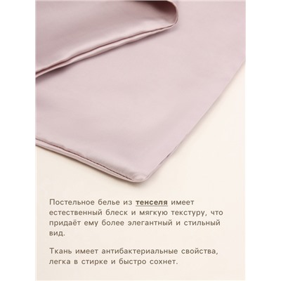 Простыня 1.5-спальная SL Home Tencel, 160×235 см, пудра, тенсель