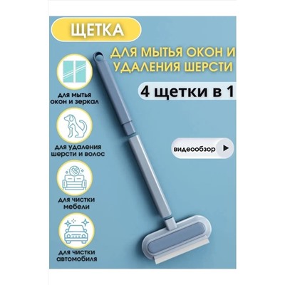 Щетка для мытья окон 60246 НАТАЛИ, 1118814
