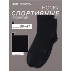 Носки мужские спортивные с компрессией Resport, размер 39-41, чёрные
