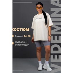 Костюм с велосипедками КЖ009 молочно-серый НАТАЛИ, 1182895