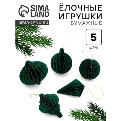 Елочные игрушки из бумаги, набор 5 штук, зелёные