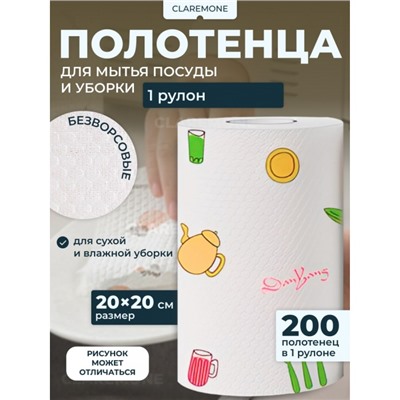 Тряпки одноразовые, 200 шт, 20*20 см