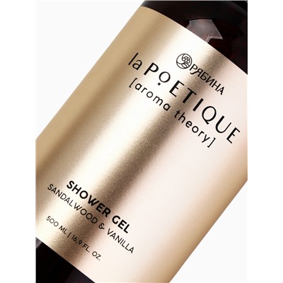 Гель для душа парфюмированный, аромат сандал и ваниль, 500 мл, laPOETIQUE