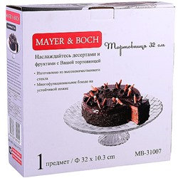 31007 Тортовница 32см стекло МВ (х8)