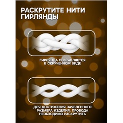 Гирлянда «Бахрома» 3×0.6 м, IP44, УМС, белая нить, 160 LED, свечение жёлтое, 220 В