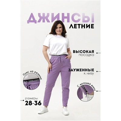 Натали Брюки 27036
