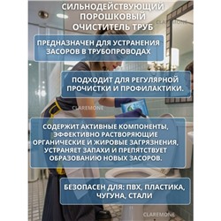 Средство для прочистки труб в порошке, 50 г