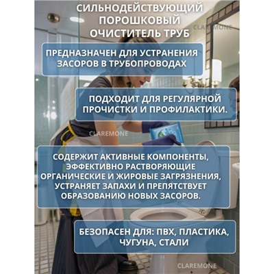 Средство для прочистки труб в порошке, 50 г