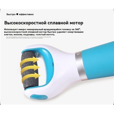 Электрическая пилка для ног #23062585