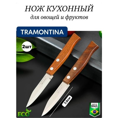 Нож кухонный #23022464