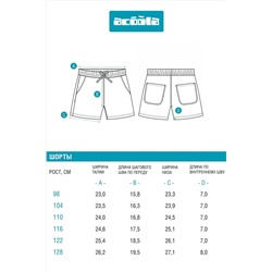 Шорты джинсовые ACOOLA, 1123553