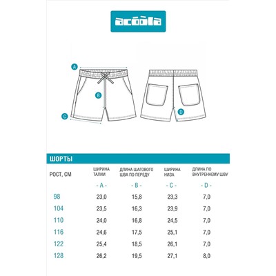 Шорты джинсовые ACOOLA, 1123553