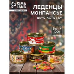 Леденцы монпансье новогодние в консервной банке «Консервированный и классический НГ», 6 шт. × 100 г