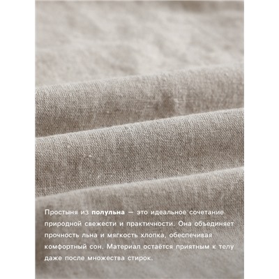 Простыня евро SL Home Linen collection, 235×260 см, серая