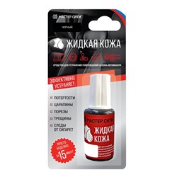 Жидкая кожа «Мастер Сити», черная, 20 мл