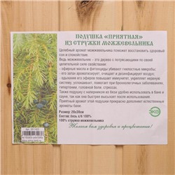 Подушка из стружки можжевельника, 34×23 см