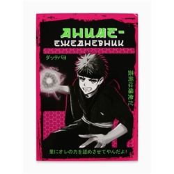 Ежедневник А5, 160 л. Мягкая обложка «Аниме парень»