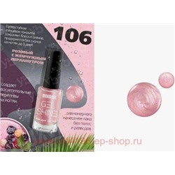 LUXVISAGE Лак для ногтей Gel Shine тон 106 розовый с жемчужным перламутром